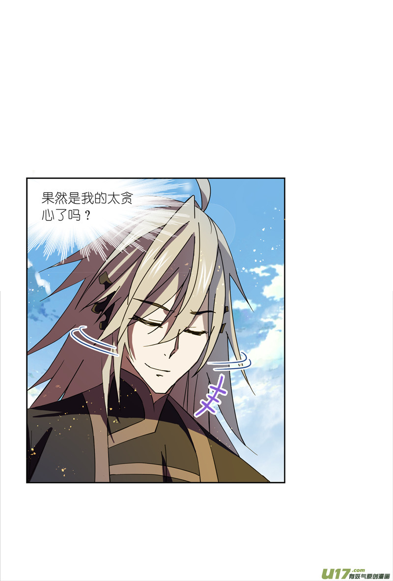 斗罗大陆398 海神之光（2）