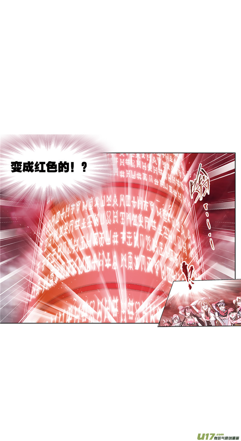 斗罗大陆398 海神之光（2）