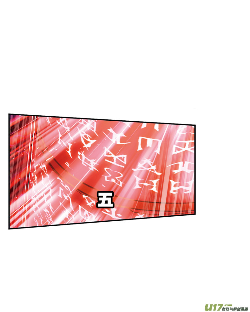 斗罗大陆398 海神之光（2）