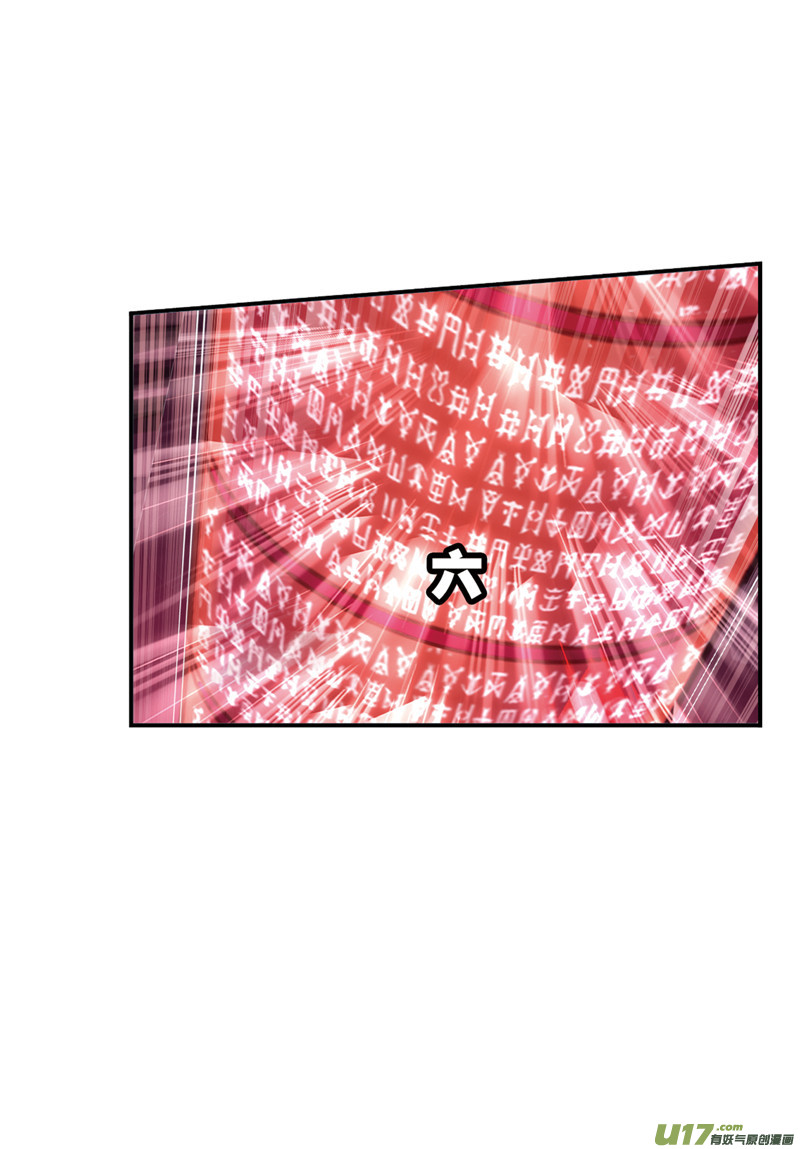 斗罗大陆398 海神之光（2）
