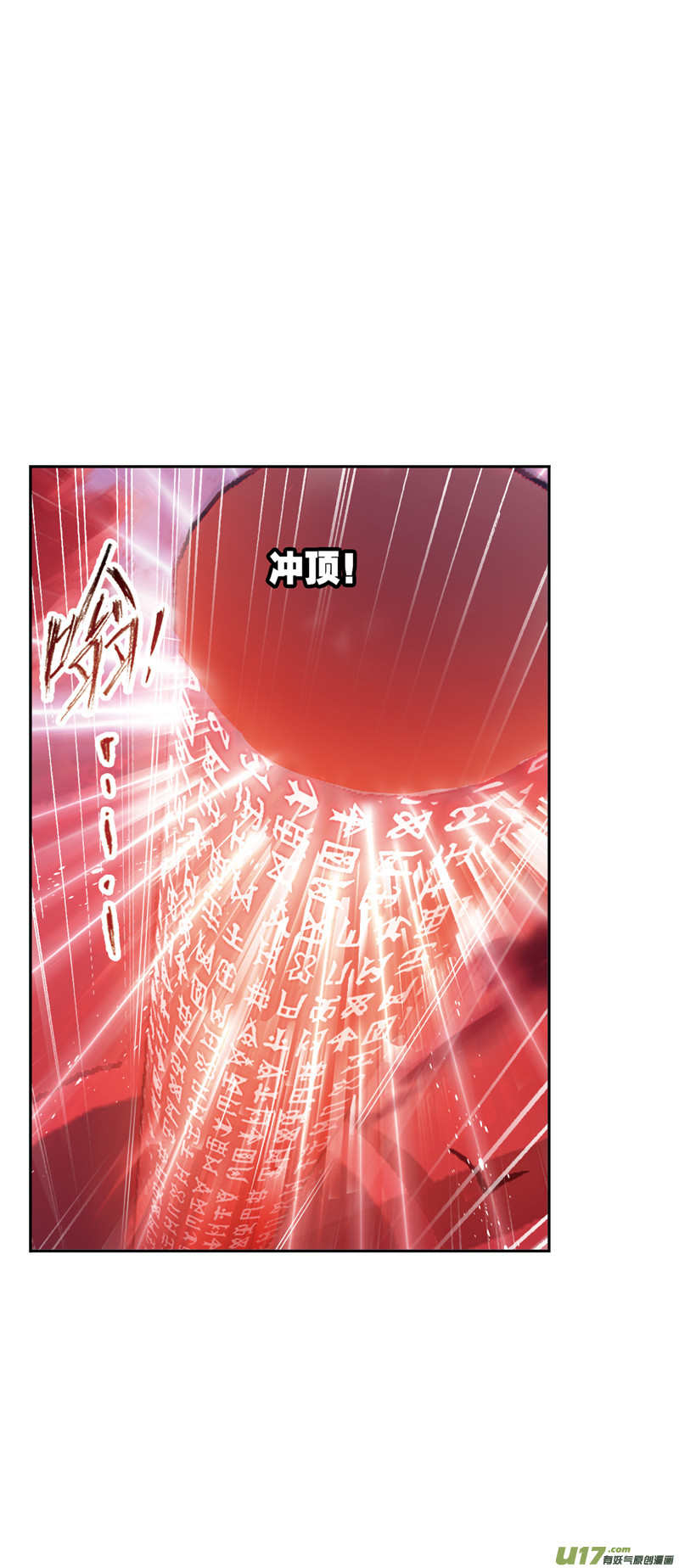 斗罗大陆398 海神之光（2）