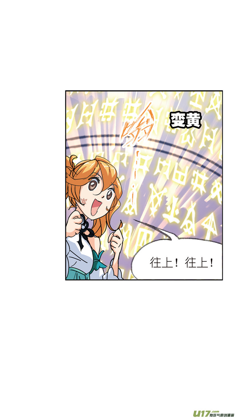 斗罗大陆398 海神之光（2）