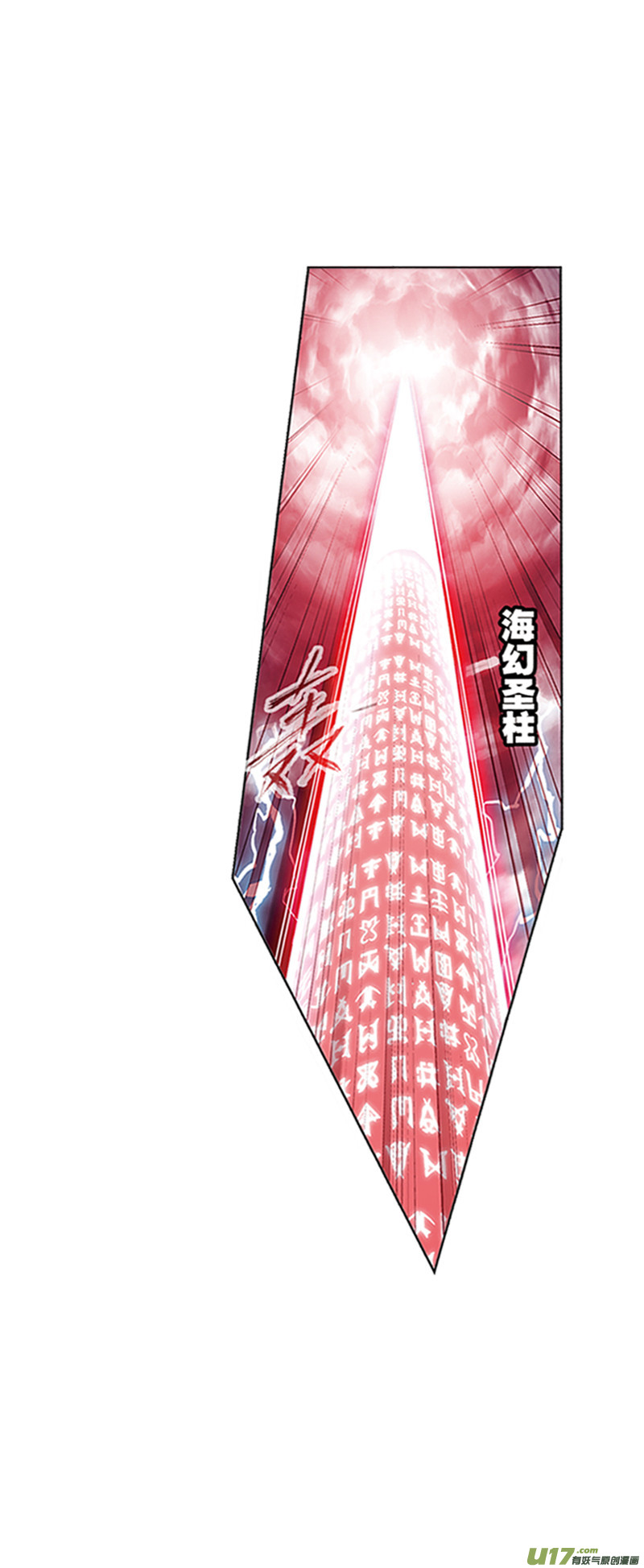 斗罗大陆398 海神之光（2）