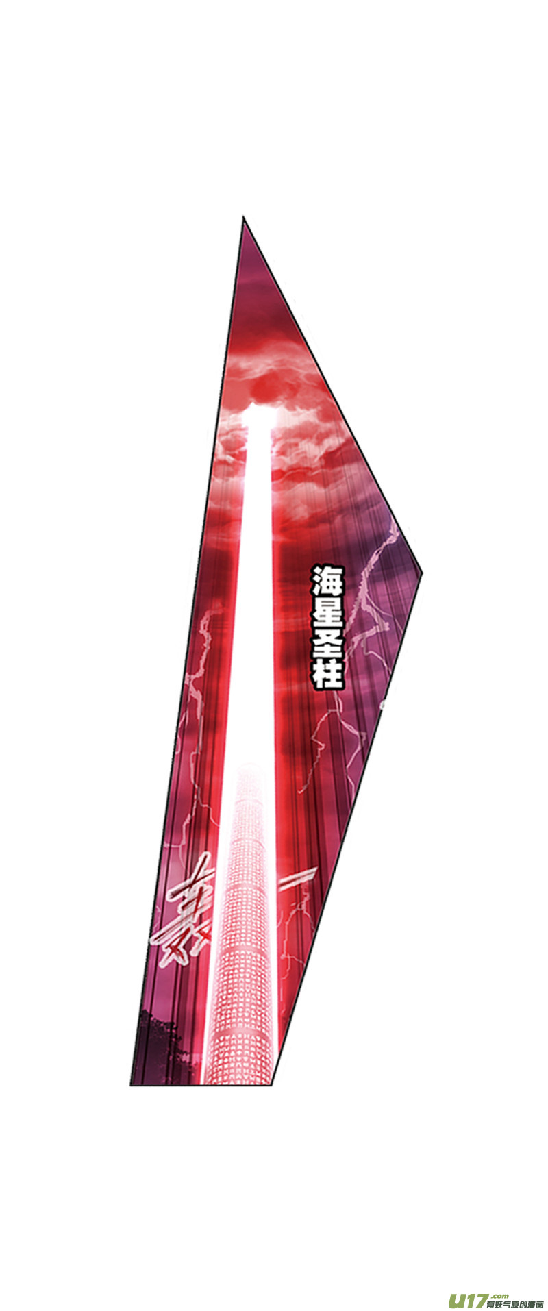 斗罗大陆398 海神之光（2）