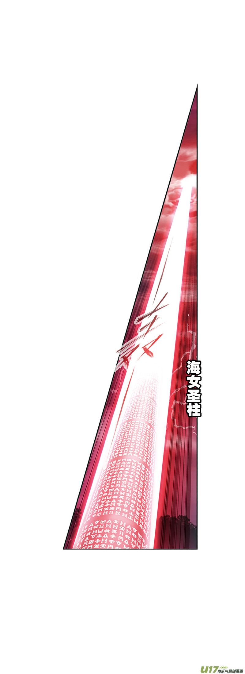 斗罗大陆398 海神之光（2）