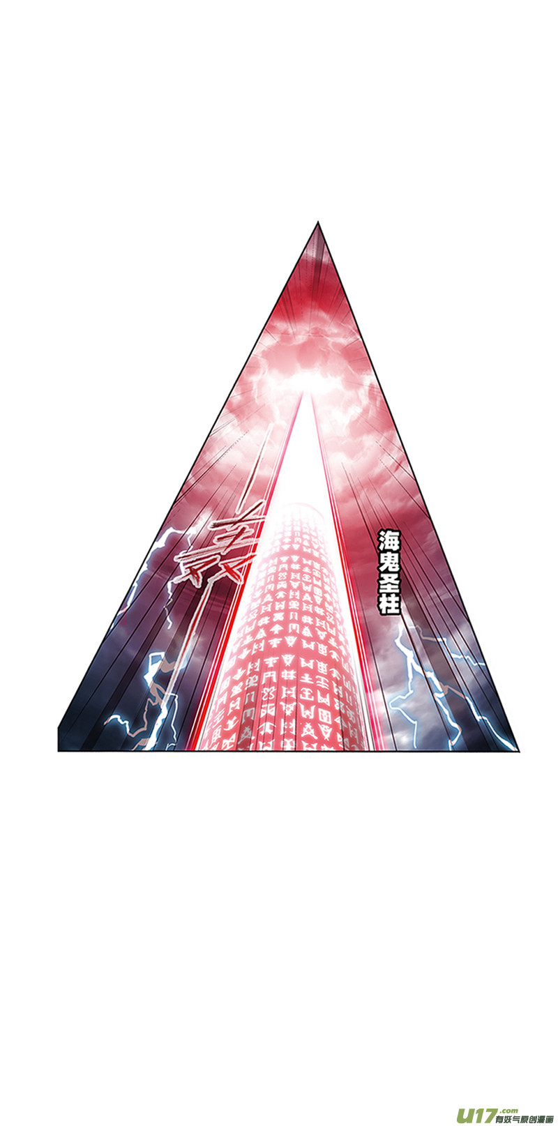 斗罗大陆398 海神之光（2）