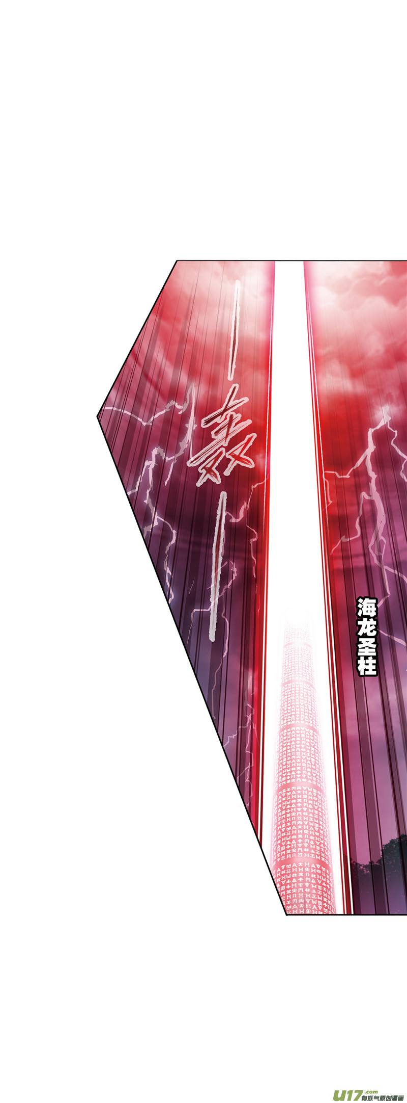 斗罗大陆398 海神之光（2）