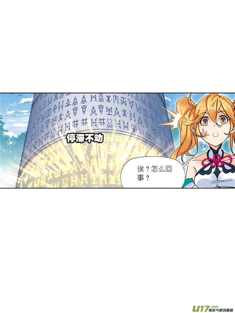 斗罗大陆398 海神之光（2）