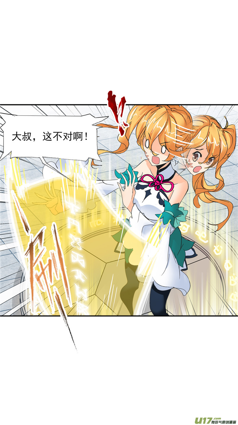 斗罗大陆398 海神之光（2）