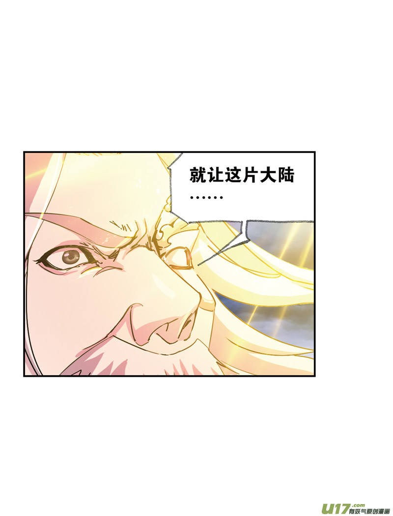斗罗大陆401 红级一考（1）