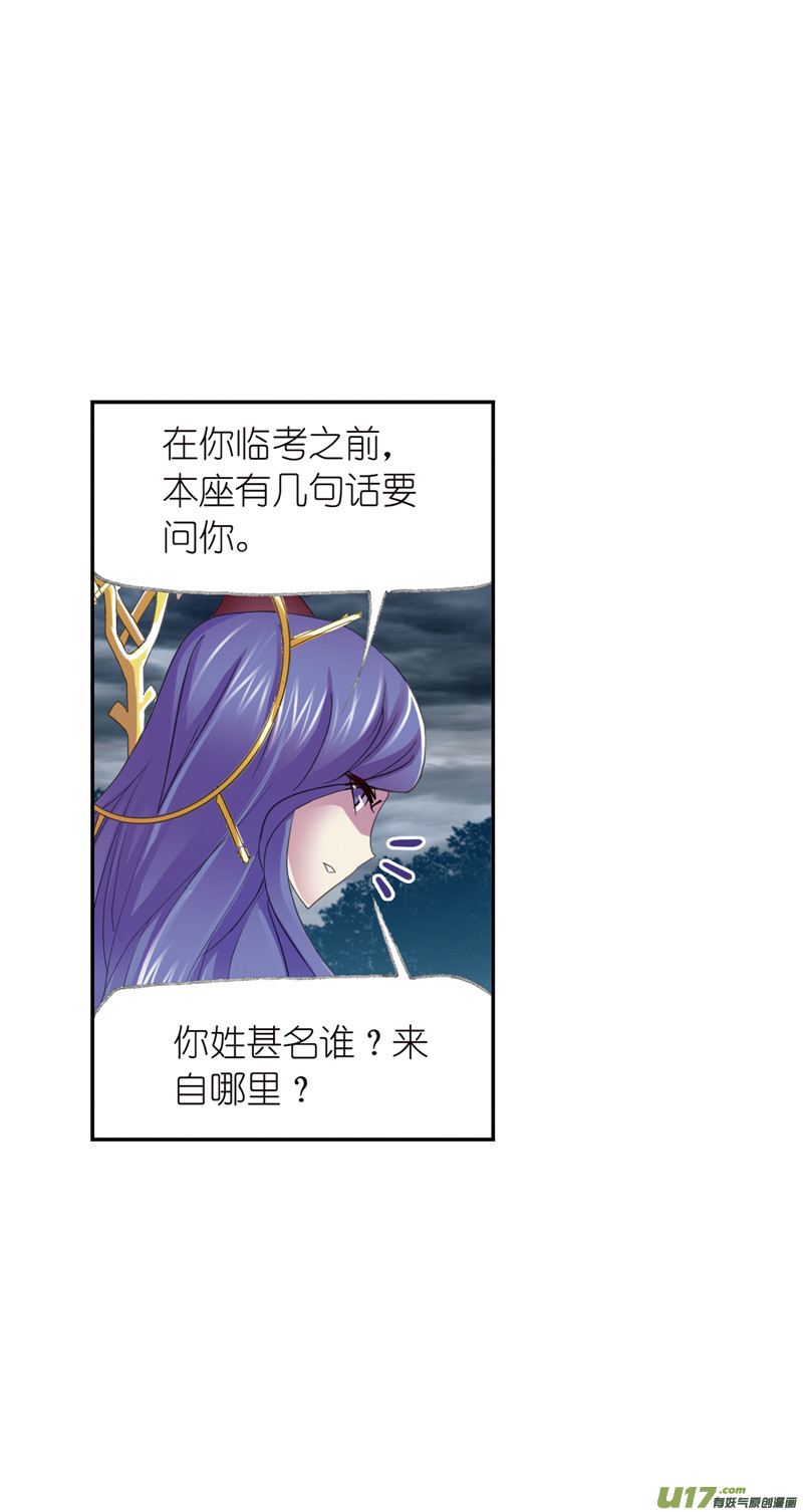 斗罗大陆402 红级一考（2）