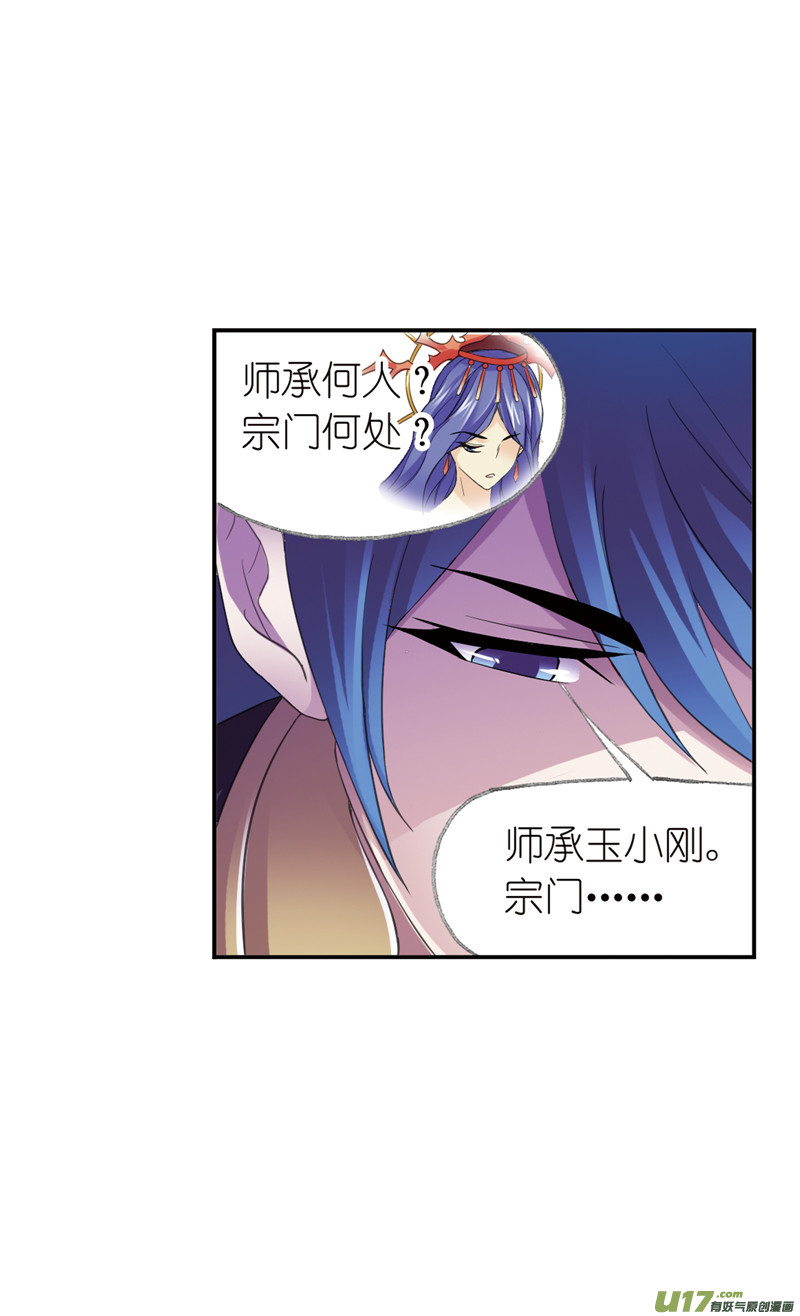 斗罗大陆402 红级一考（2）