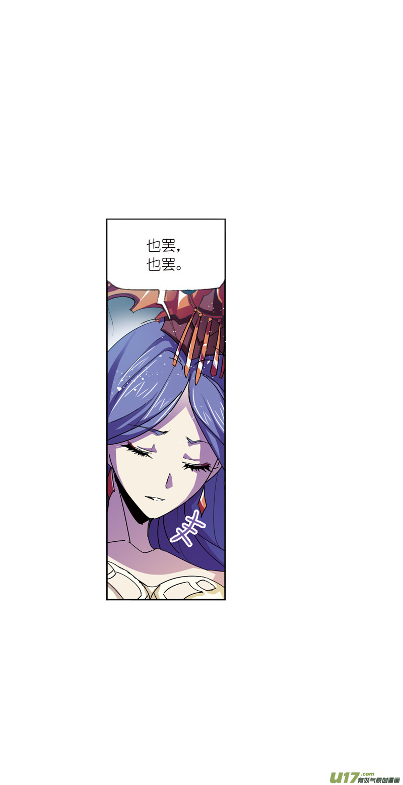 斗罗大陆402 红级一考（2）