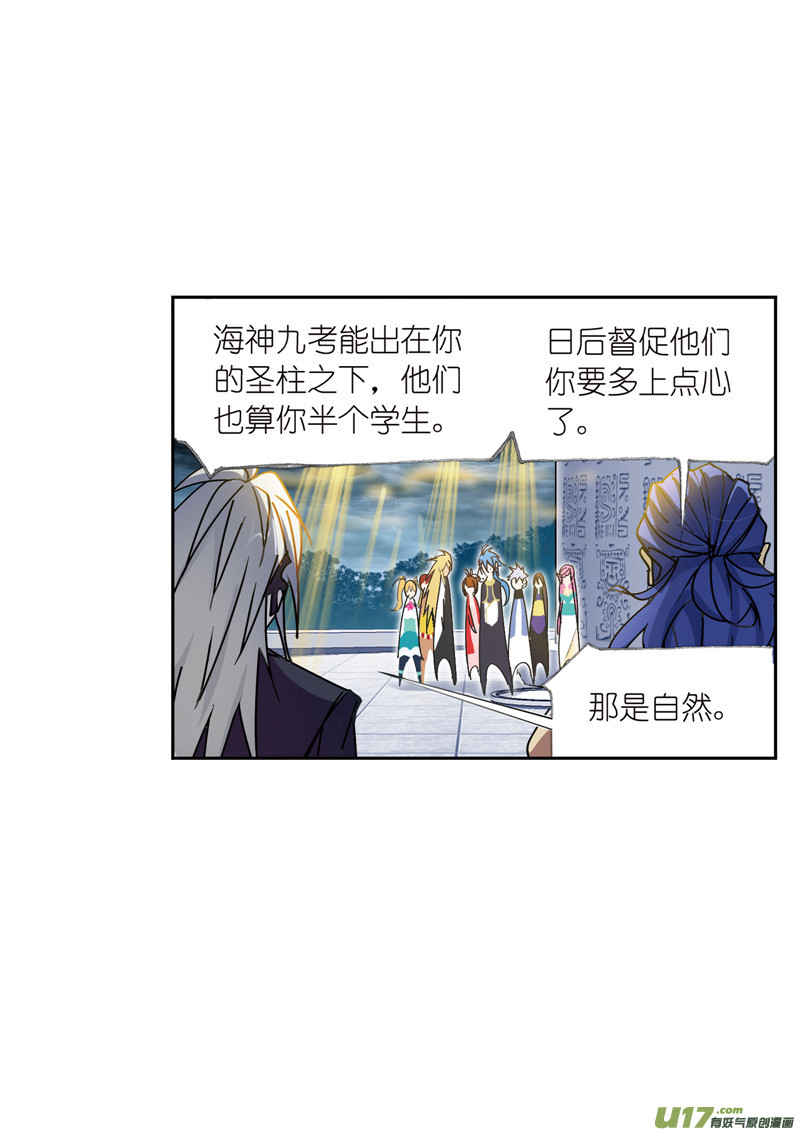 斗罗大陆402 红级一考（2）
