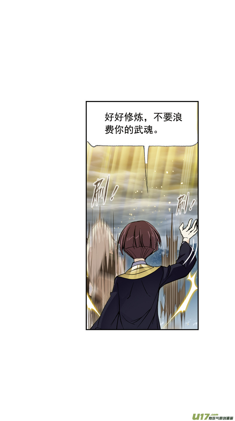 斗罗大陆402 红级一考（2）