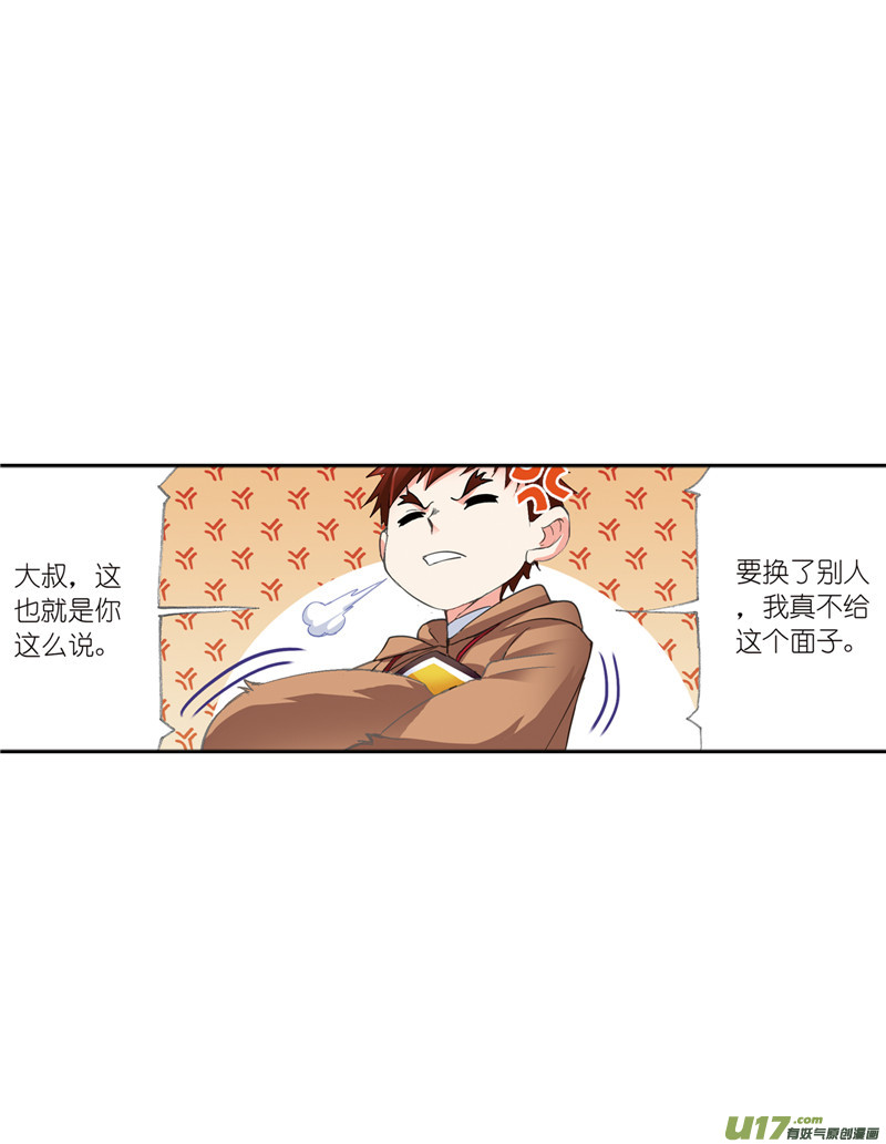 斗罗大陆402 红级一考（2）