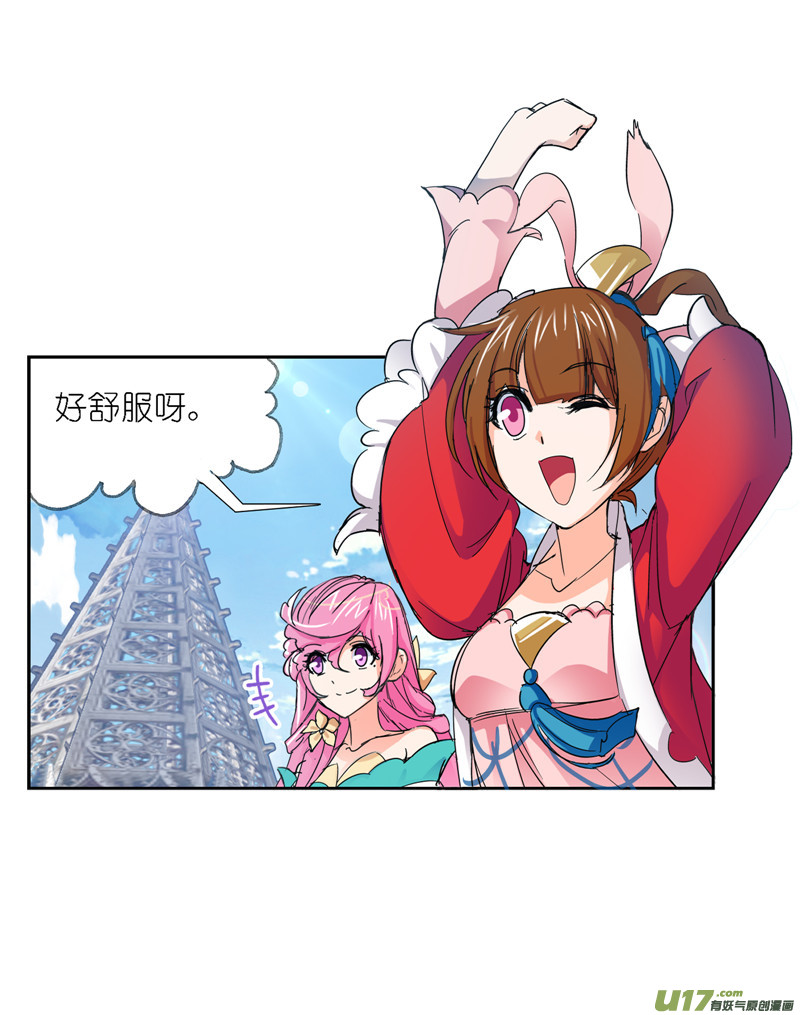 斗罗大陆404 穿越海神之光（2）