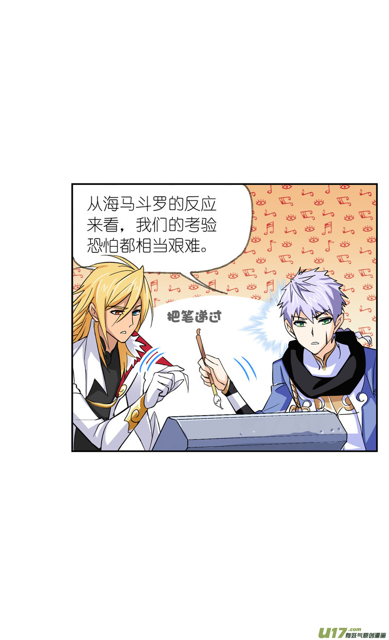 斗罗大陆404 穿越海神之光（2）