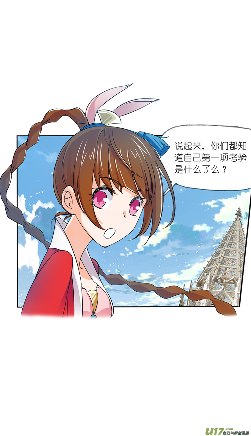 斗罗大陆404 穿越海神之光（2）