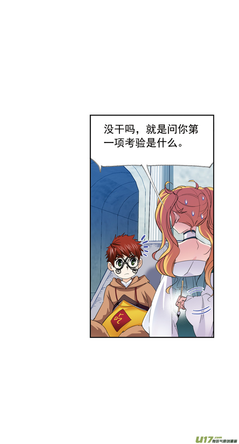 斗罗大陆404 穿越海神之光（2）