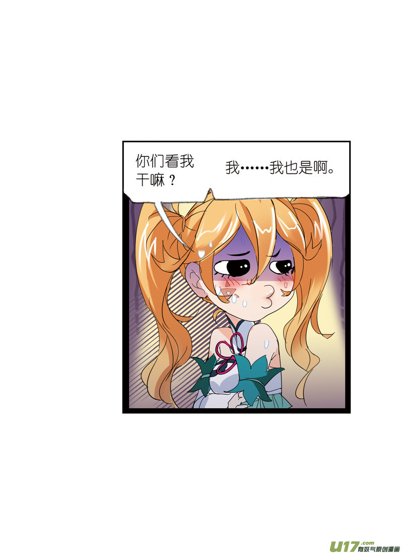 斗罗大陆404 穿越海神之光（2）