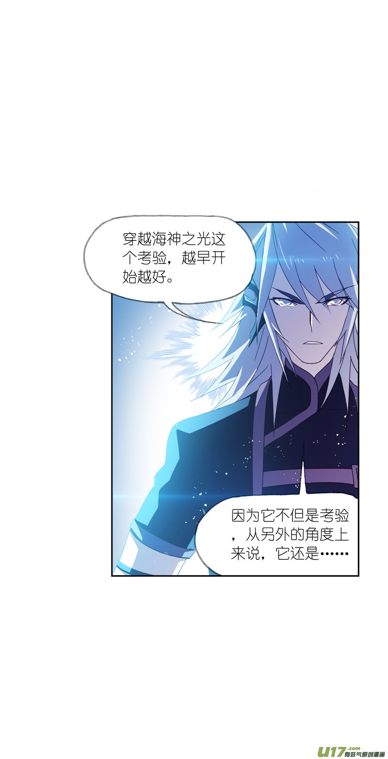 斗罗大陆404 穿越海神之光（2）