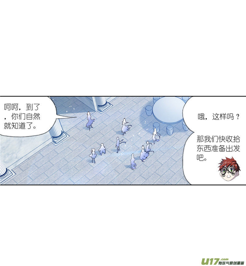 斗罗大陆404 穿越海神之光（2）