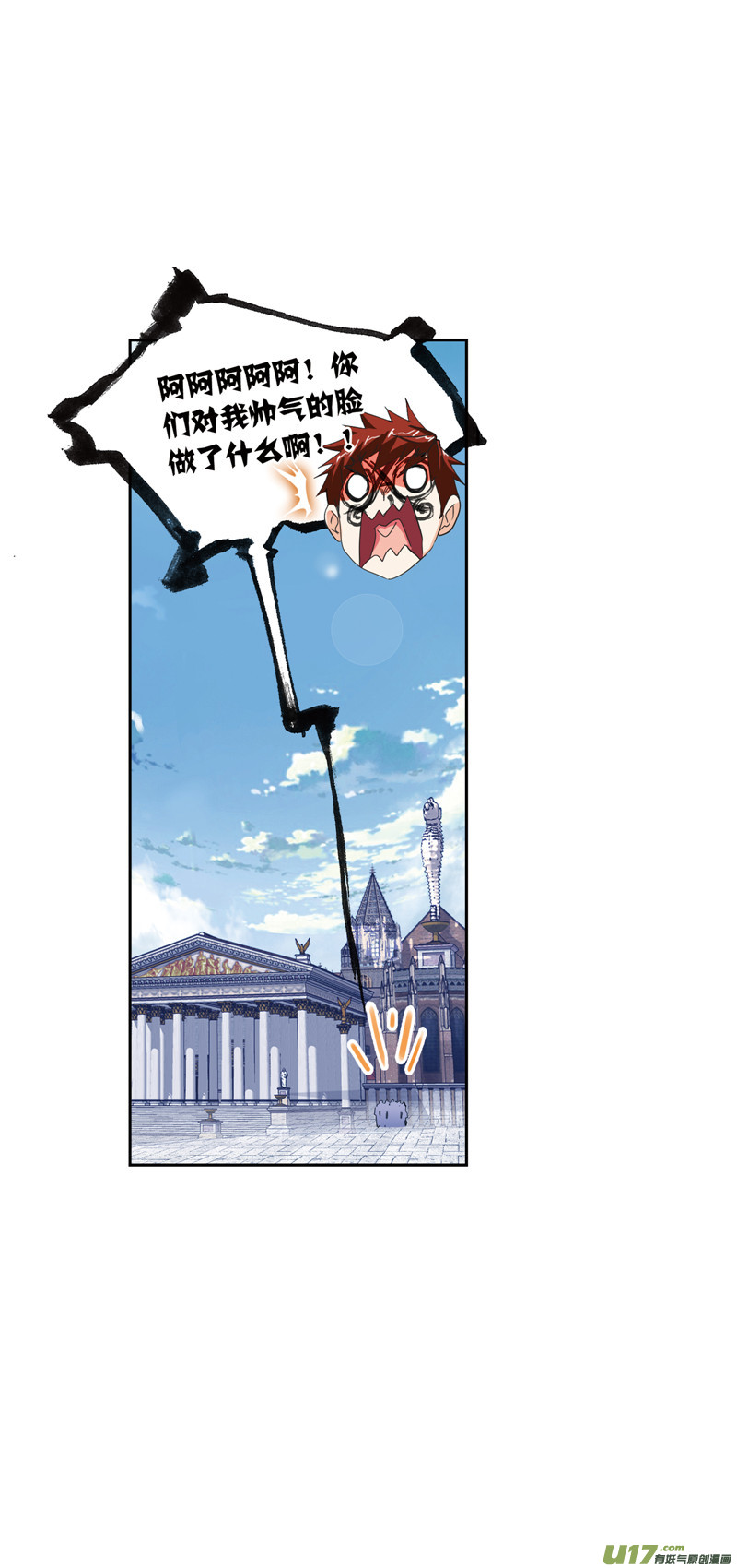 斗罗大陆404 穿越海神之光（2）