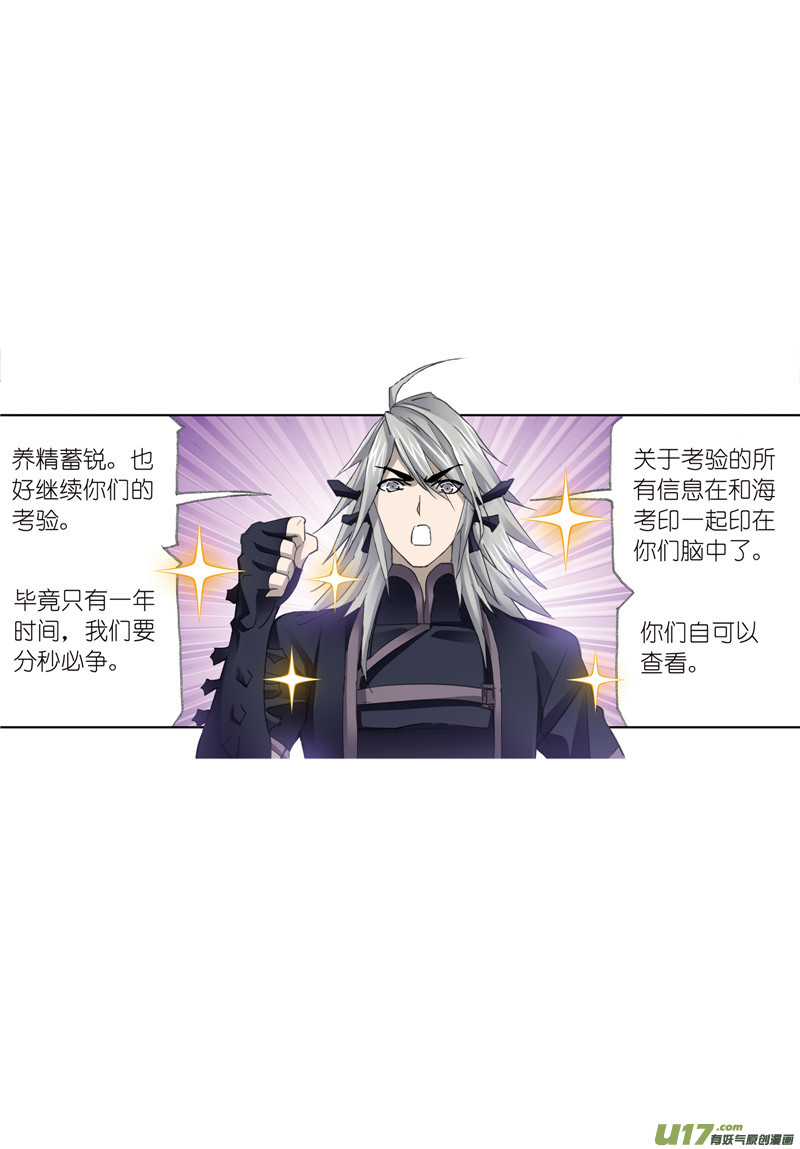 斗罗大陆404 穿越海神之光（2）