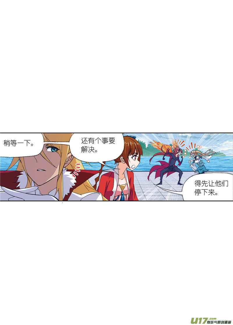 斗罗大陆406 尝试向上（2）