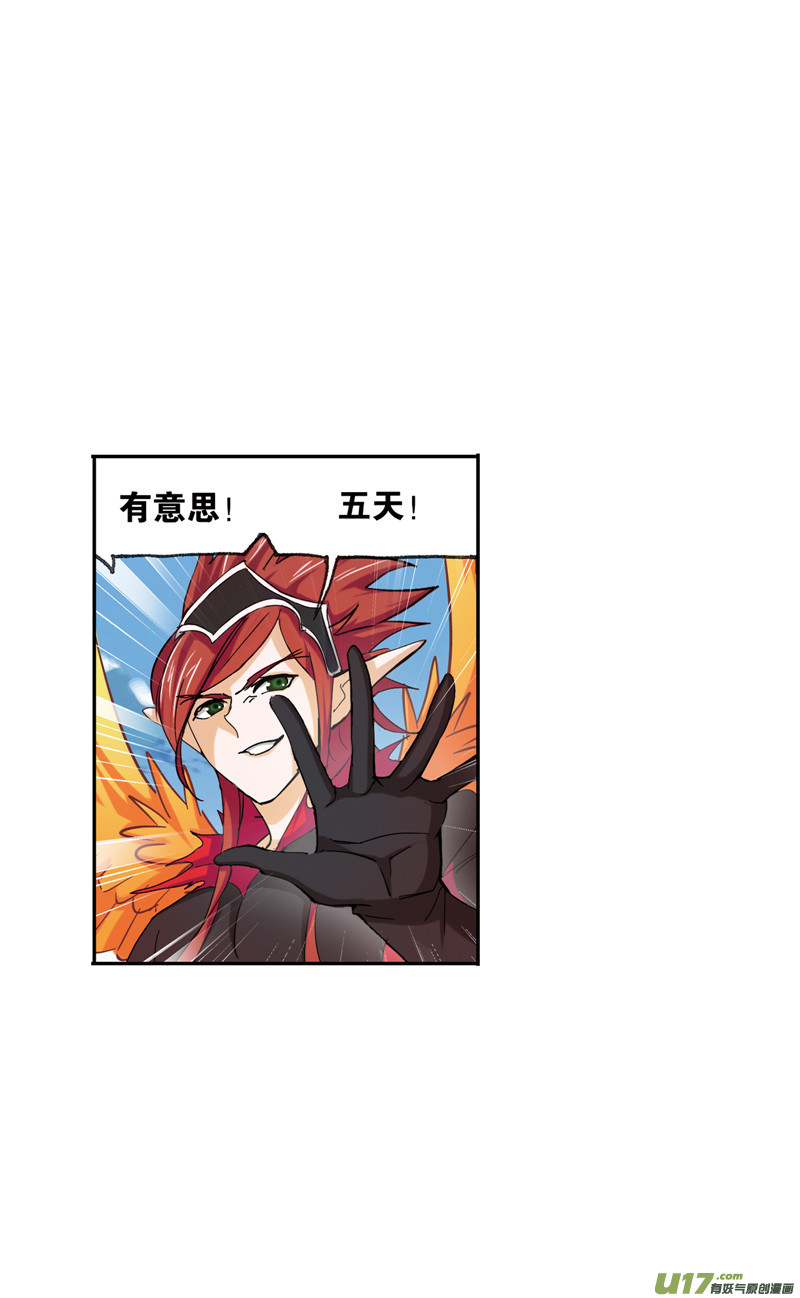 斗罗大陆406 尝试向上（2）