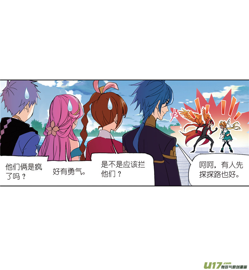 斗罗大陆406 尝试向上（2）