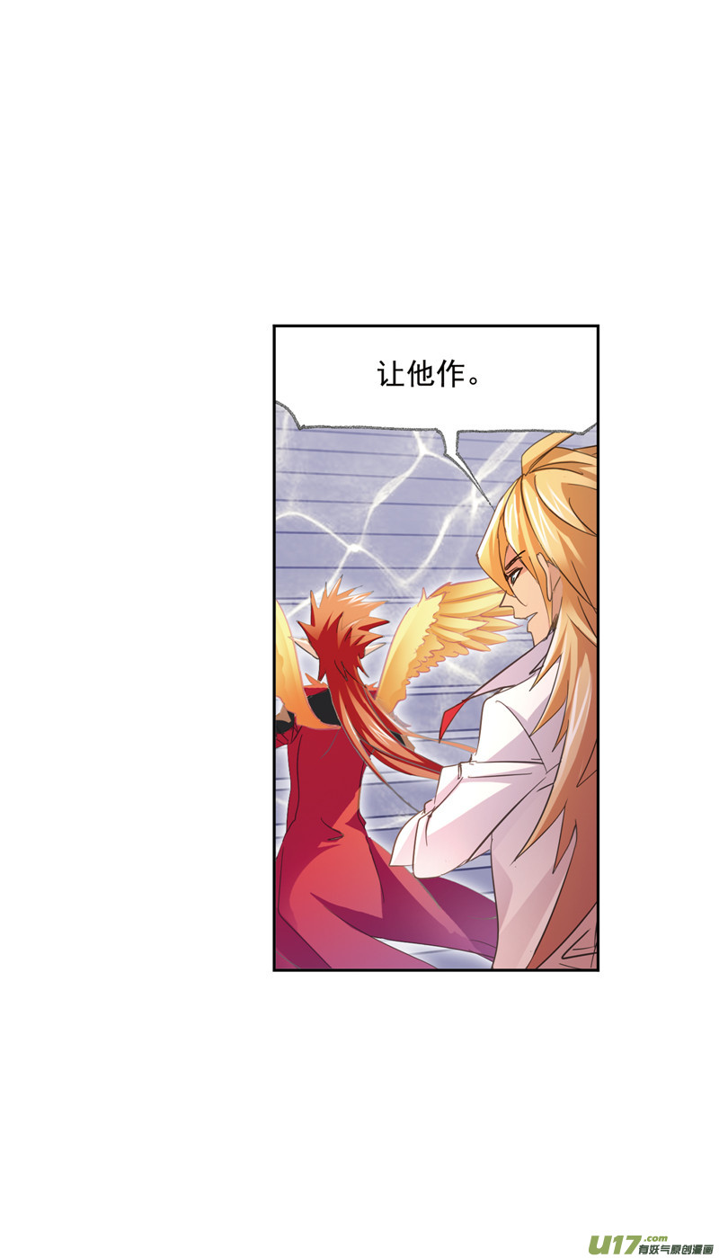 斗罗大陆406 尝试向上（2）