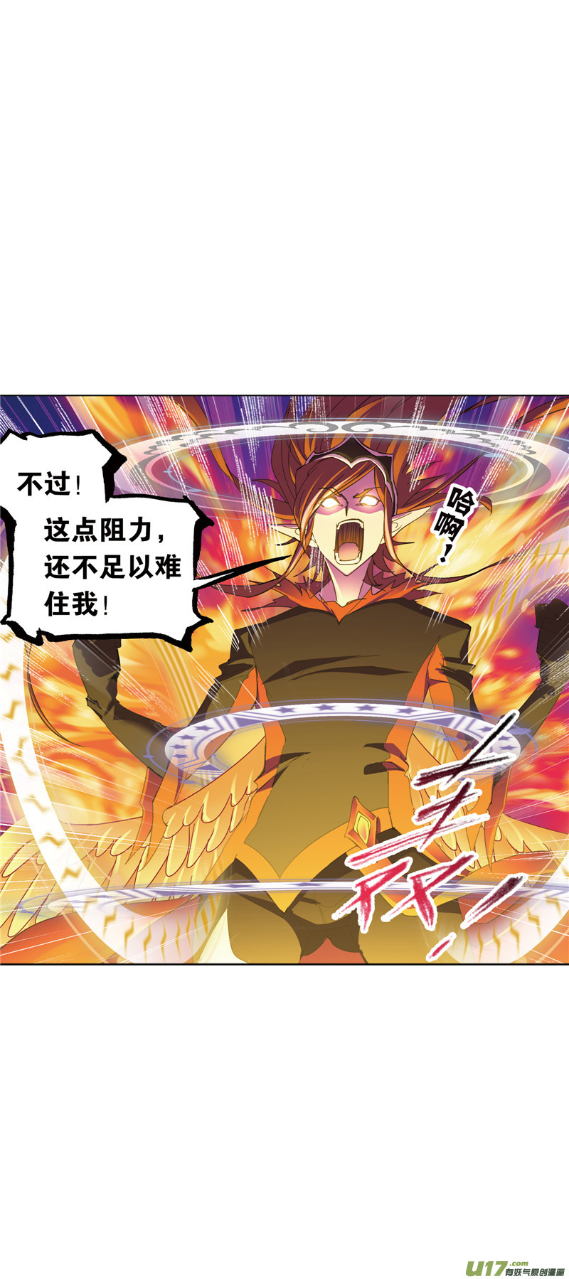 斗罗大陆406 尝试向上（2）