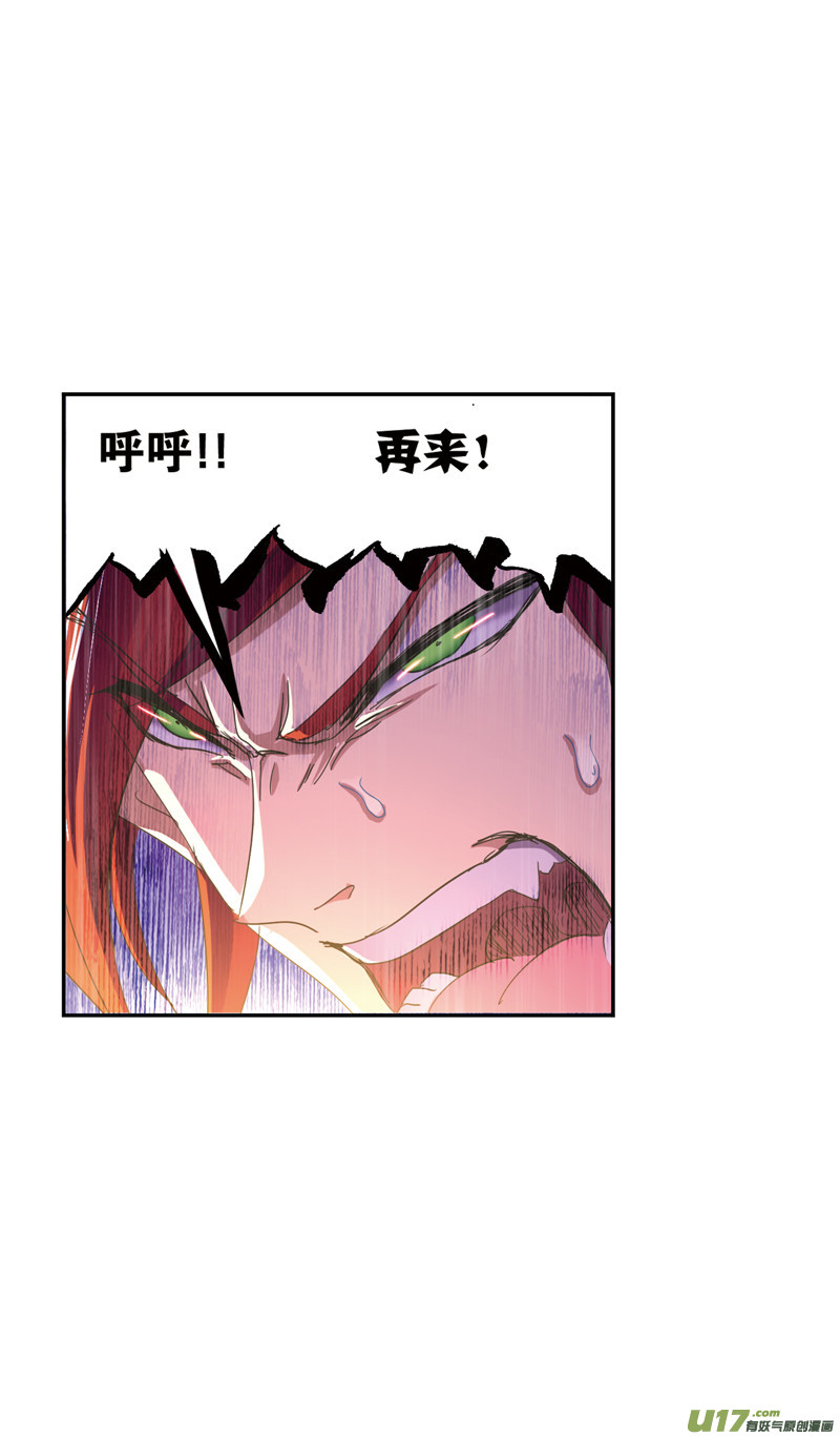斗罗大陆406 尝试向上（2）