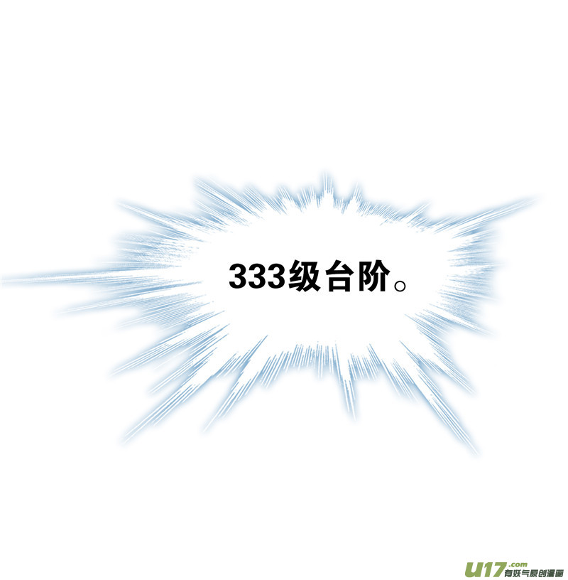 斗罗大陆406 尝试向上（2）