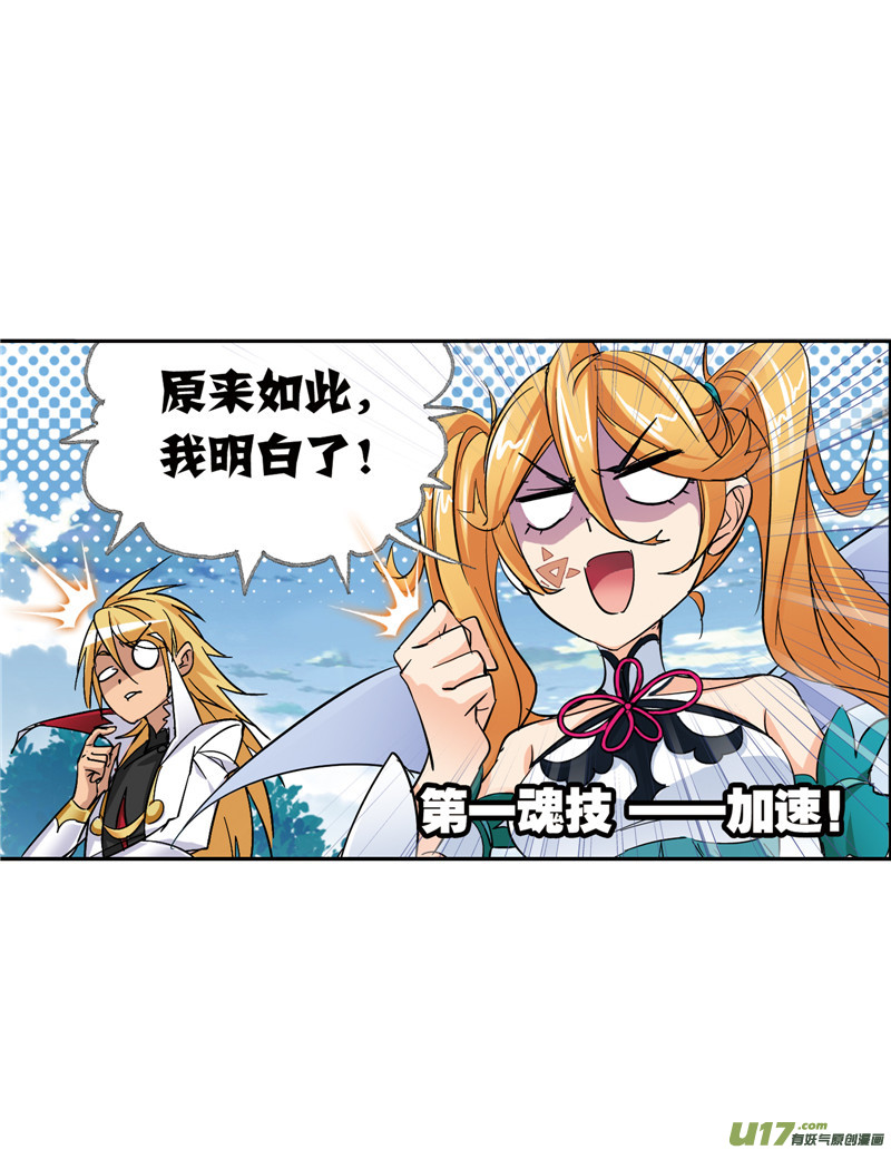 斗罗大陆409 婚约（1）