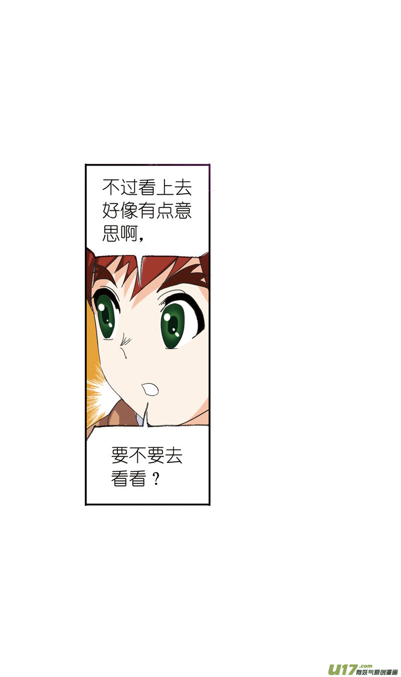 斗罗大陆409 婚约（1）