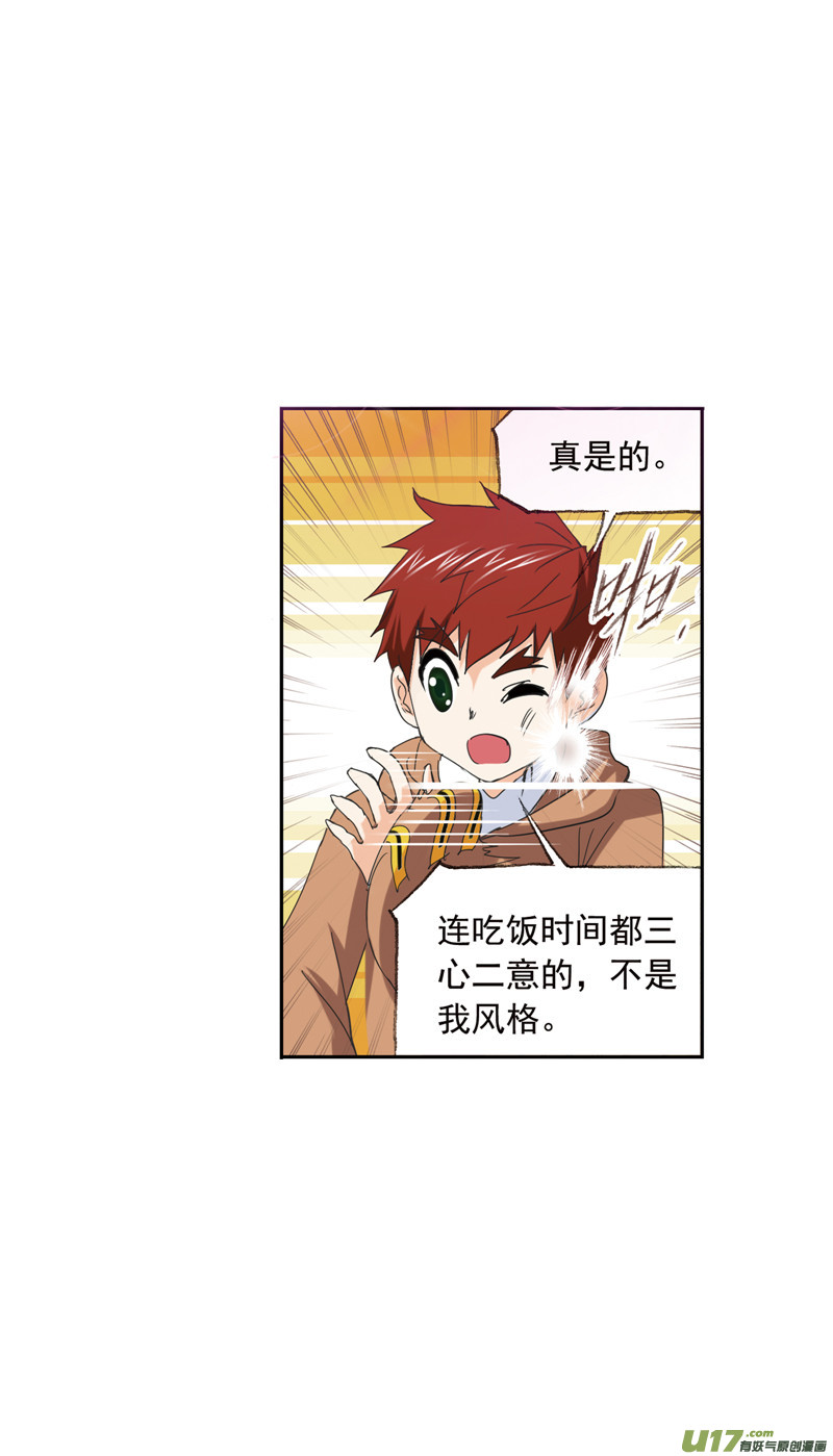 斗罗大陆409 婚约（1）