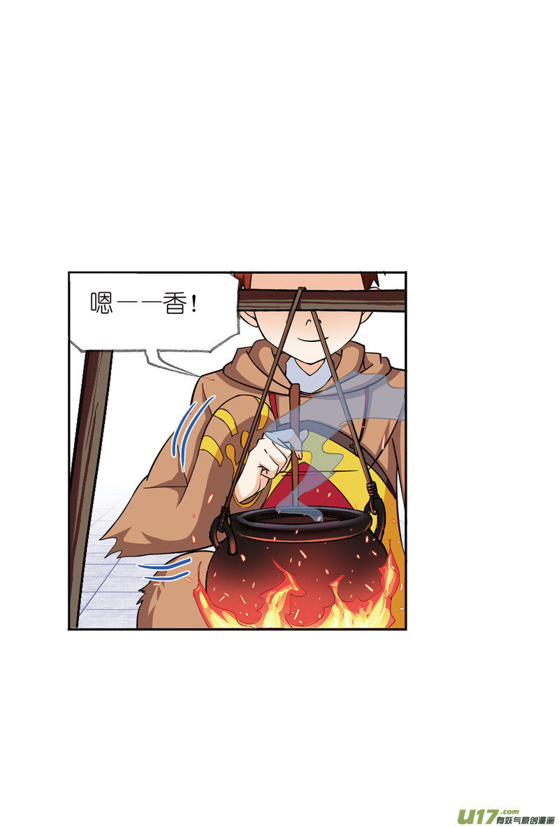 斗罗大陆409 婚约（1）