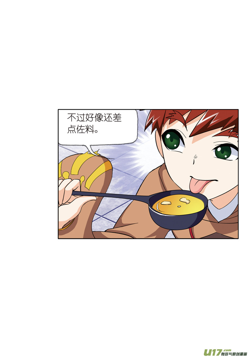 斗罗大陆409 婚约（1）