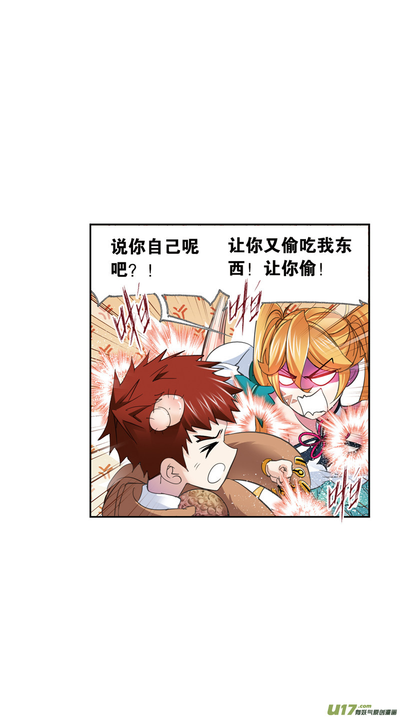 斗罗大陆409 婚约（1）
