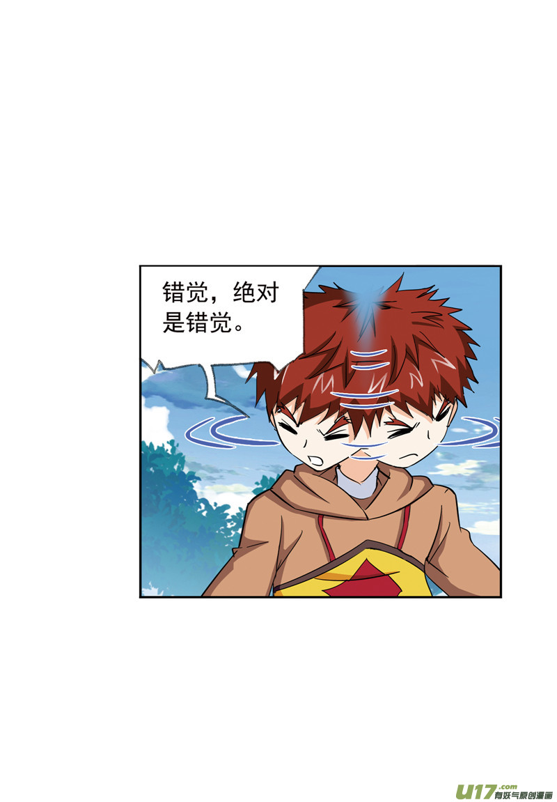 斗罗大陆409 婚约（1）