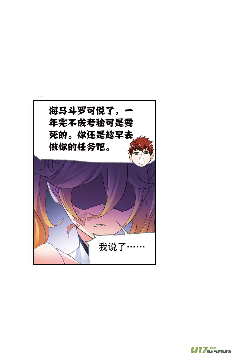 斗罗大陆409 婚约（1）