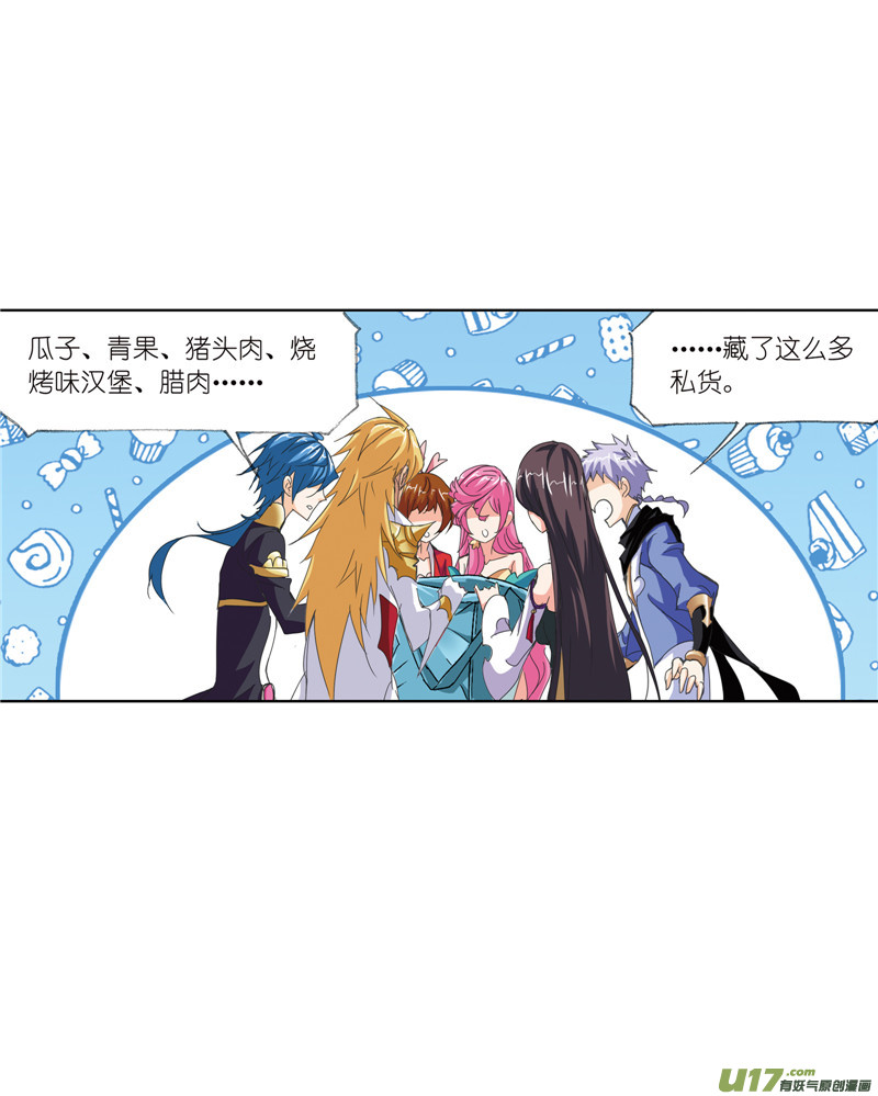 斗罗大陆409 婚约（1）