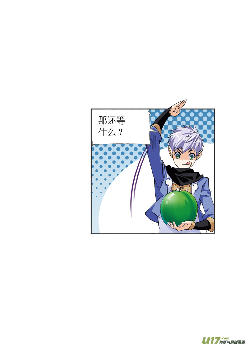 斗罗大陆409 婚约（1）