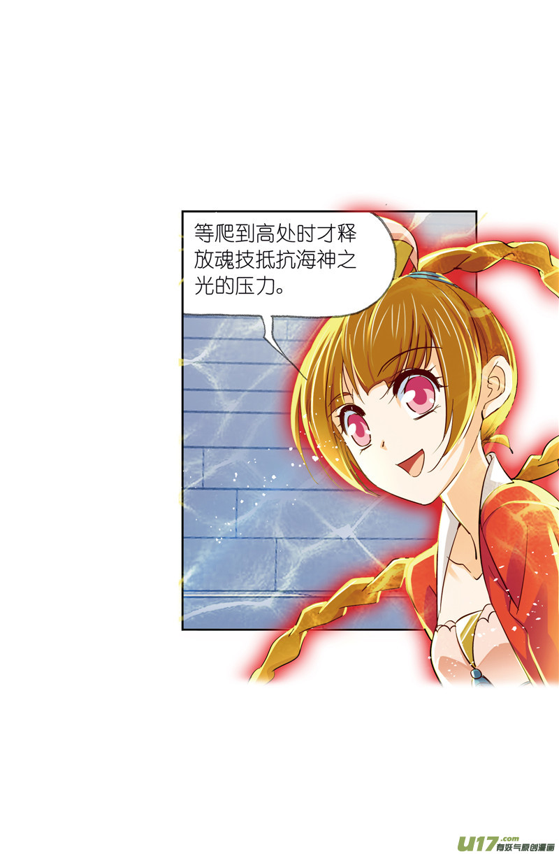 斗罗大陆409 婚约（1）
