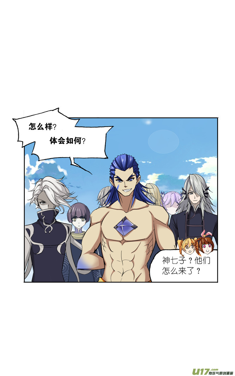 斗罗大陆411 传承（1）