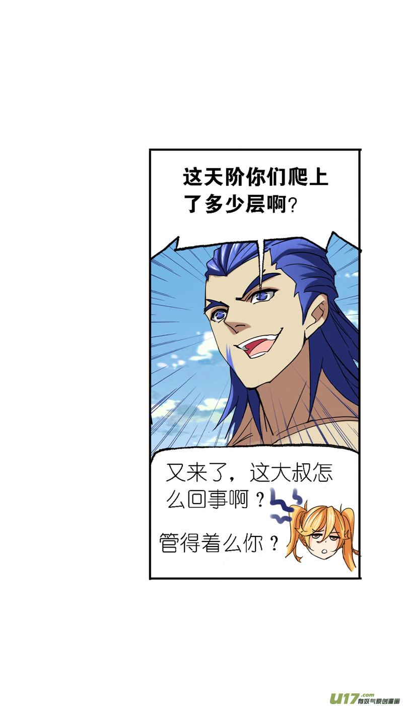斗罗大陆411 传承（1）