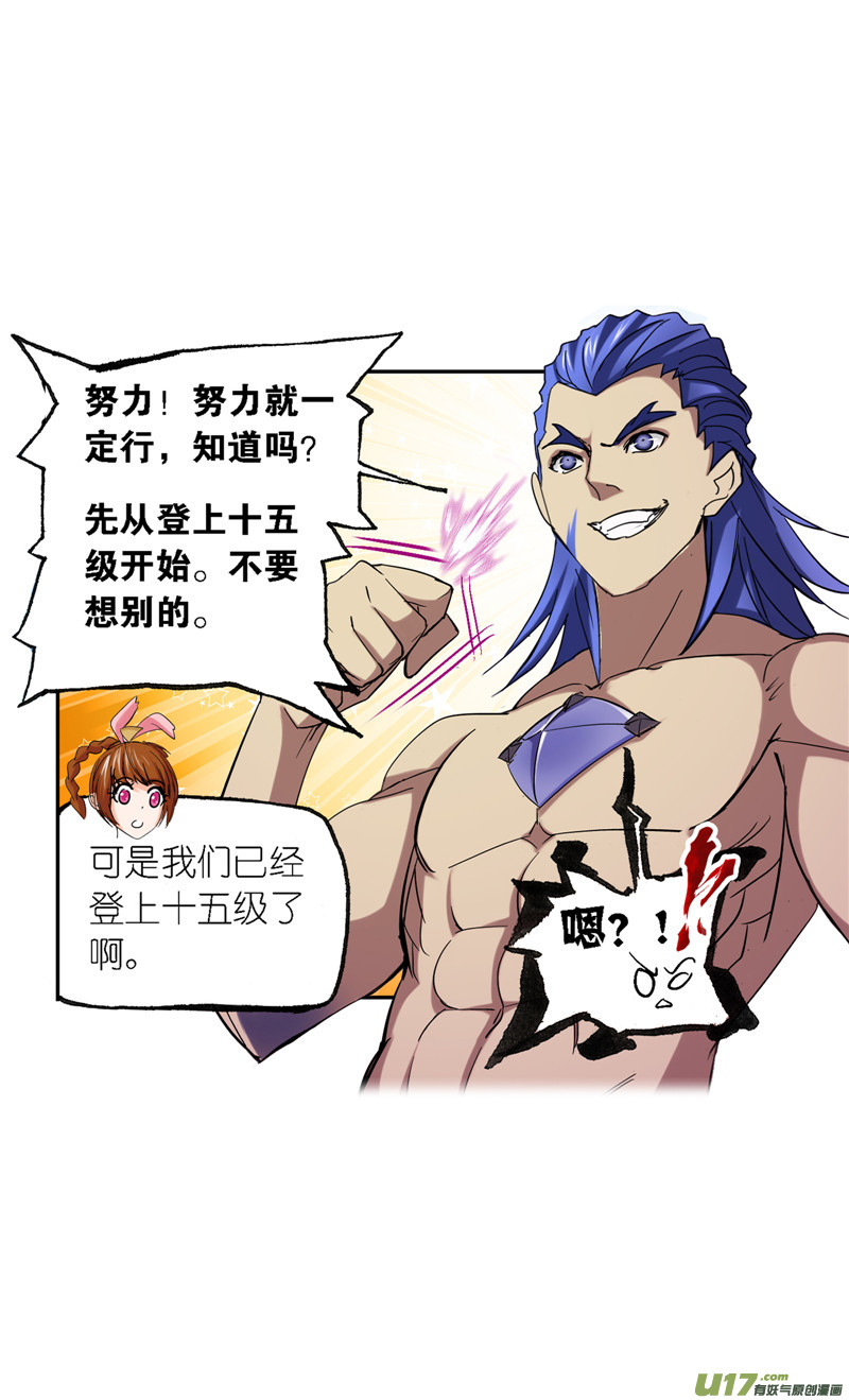 斗罗大陆411 传承（1）